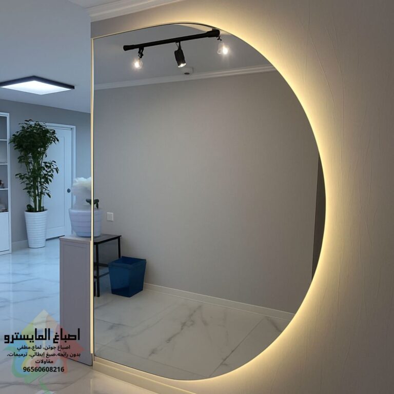 أفضل عامل صبغ في الكويت | خدمات ممتازة بأسعار تنافسية. اصباغ المايسترو 20250715 135505 ٠٠٠٠