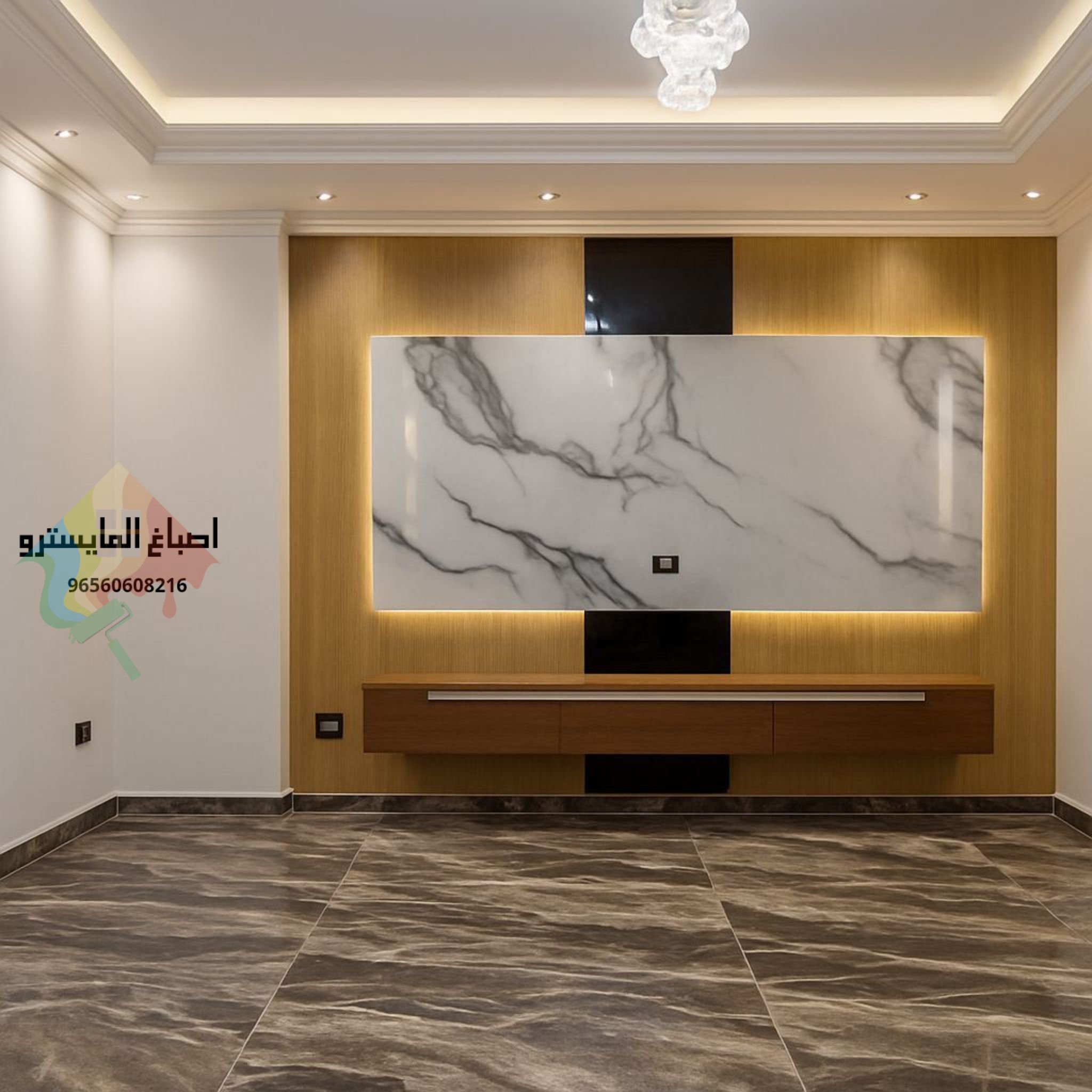 اصباغ المايسترو 20250715 130446 ٠٠٠٠