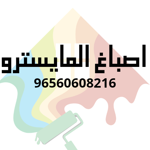 black and red house repair logo 20250827 125857 ٠٠٠٠